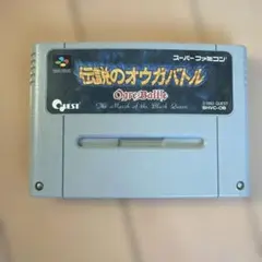 伝説のオウガバトル SHVC-OB