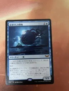 MTG 忌まわしき眼魔 DSK 日本語版 - メルカリ