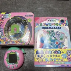 タマゴッチパラダイス ピンクランド