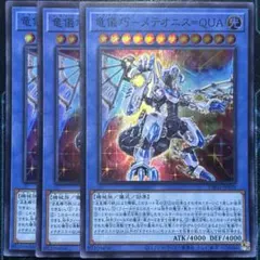 ドライトロン-メテオニス=QUA