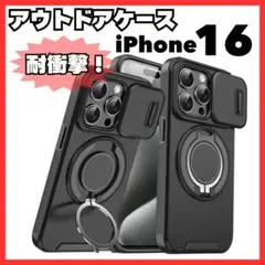 iPhone16 ケース 耐衝撃スライドレンズ 米軍MIL規格 ミリタリー201