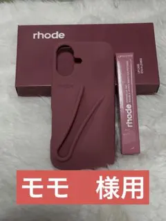 モモ様用　17 salty tan set