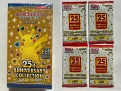 【新品未開封】ポケモンカード25th アニバーサリーコレクション　シュリンク付き