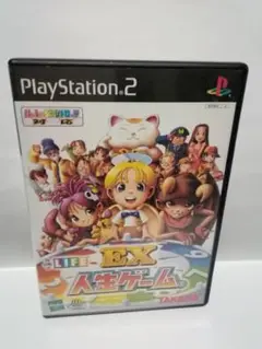 PS2 EX人生ゲーム