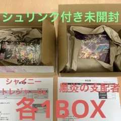 シャイニートレジャーex 1boxペリペリ付き ポケモンカードゲーム スカーレット&バイオレット ハイクラス