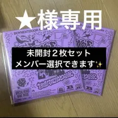 boynextdoor no genre アルバム 新品未開封　ソンホウナク