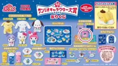 40th サンリオキャラクター大賞2025 当たりくじ　巾着　タキシードサム
