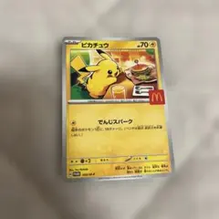 2025年最新】ピカチュウマクドナルドの人気アイテム - メルカリ