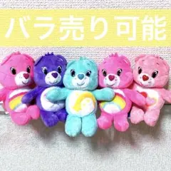 【お得❗️5点セット】ケアベア ボールチェーンぬいぐるみ