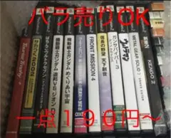 ps2ソフト まとめ売り