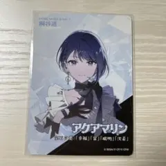 2025年最新】セカイの宝石箱の人気アイテム - メルカリ