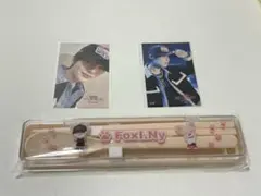 Stray Kids オンラインくじ D賞カトラリーセット アイエン