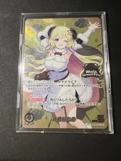 【BGS10 GL】角巻わため P WGP top4 BGS10 GL】角巻わため P WGP top4 - メルカリ