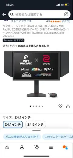 セット販売　ガレリアゲーミングＰＣとBenQ ZOWIE XL2566K
