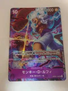 ワンピースカード　ルフィ　パラレル