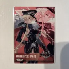 アズールレーン　クリアカード　ビスマルク　Zwei