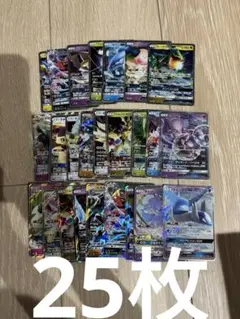 ポケモンカード　GX まとめ売り　25枚