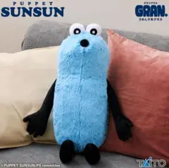 TAITO PUPPET SUNSUN ぬいぐるみ 約60cm