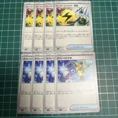 すごいつりざお、スーパーエネルギー回収