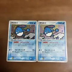 ポケモンカード ロケット団の逆襲 マリル マリルリ 2枚セット - メルカリ