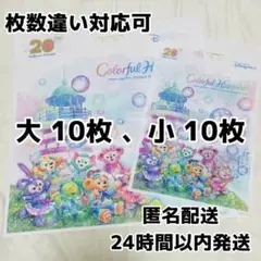 【美品】ダッフィー フレンズ カラフルハピネス ショッパー ショッピングバッグ