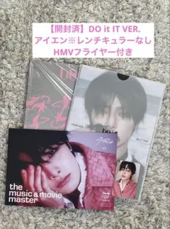 スキズ　DOIT IT VER. 通常盤CD アイエン　※抜け有　フライヤー