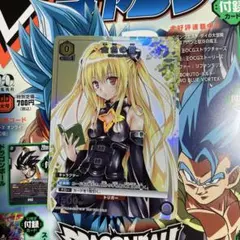 Vジャンプ　金色の闇