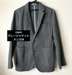 coen　ジャケット　グレー