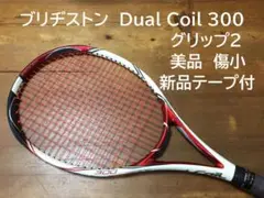 美品　ブリヂストン　Dual Coil 300　G2　傷小　新品テープ付