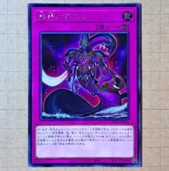 遊戯王　澱神アポピス　シク　シークレットレア
