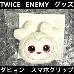 2025年最新】twice ダヒョン スマホの人気アイテム - メルカリ