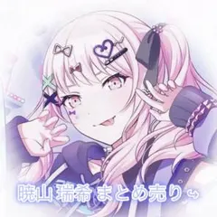 2025年最新】プロセカ 瑞希 ウエハースの人気アイテム - メルカリ