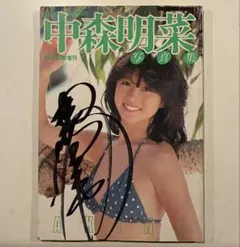 中森明菜写真集(1984年、1986年、1987年Summer Concert) - メルカリ