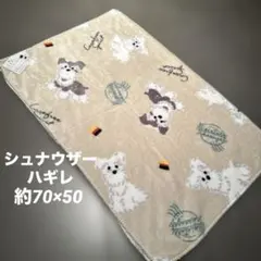 シュナウザー 布団・毛布