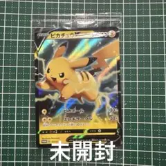 ポケモンカード ピカチュウV 121/S-P プロモ 未開封 仰天の