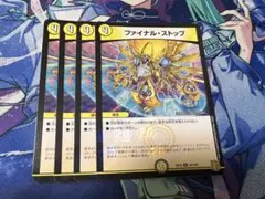 ファイナル・ストップ　4枚 ラメ加工