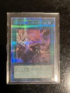 【極美品】遊戯王　閃刀起動　エンゲージ　絵違い　プリズマ 遊戯王閃刀起動-エンゲージ絵違い プリズマレア1枚 閃刀姫