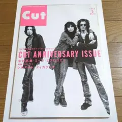 Cut 5月号 CUT ANNIVERSARY ISSUE　1998年　№70