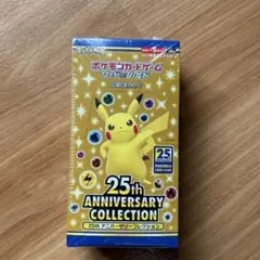 ポケモンカードゲーム 25th アニバーサリーコレクション