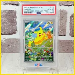 2025年最新】夏ポケカ ピカチュウ psa10の人気アイテム - メルカリ