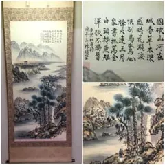 2025年最新】中国掛け軸の人気アイテム - メルカリ