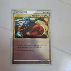 2025年最新】エネルギーつけかえ レジェンドの人気アイテム