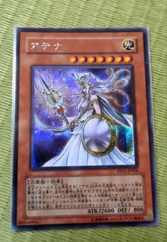 遊戯王：アテナAthena：PP02-EN018 シークレット 英語 - メルカリ