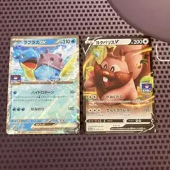 ポケモンカード　ラプラスex ヨクバリスv プロモ