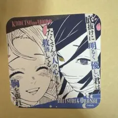 おばみつ キャラクターグッズ