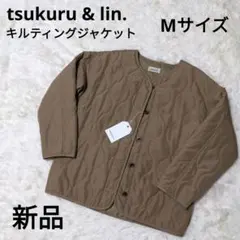 新品 tsukuru & lin. リンネル キルティング ジャケット ベージュ