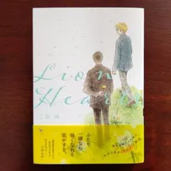 ライオンハーツ　三田織