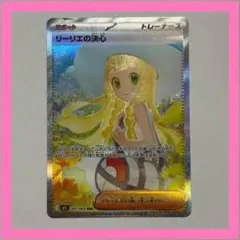 2026年最新】リーリエの決心SARの人気アイテム - メルカリ