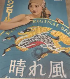 2025年最新】晴れ風 ポスターの人気アイテム - メルカリ