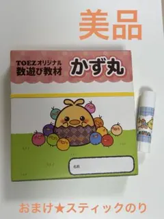 TOEZ 数遊び教材　かず丸　ベビーパーク トイズアカデミー　おまけ付き　美品